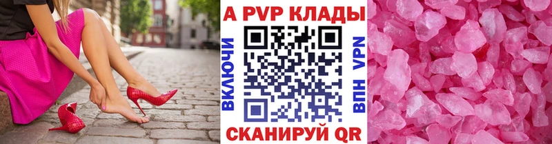 как найти   Певек  Alpha-PVP Crystall 
