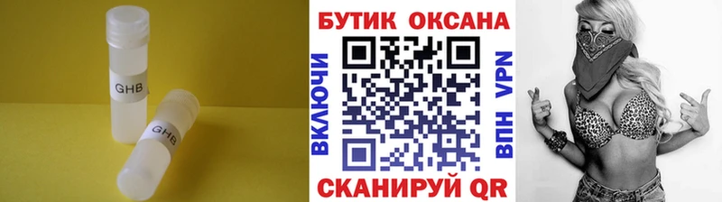 где купить наркотик Певек Бутират бутандиол