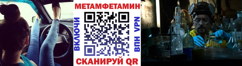 МЕТАМФЕТАМИН винт  Певек 